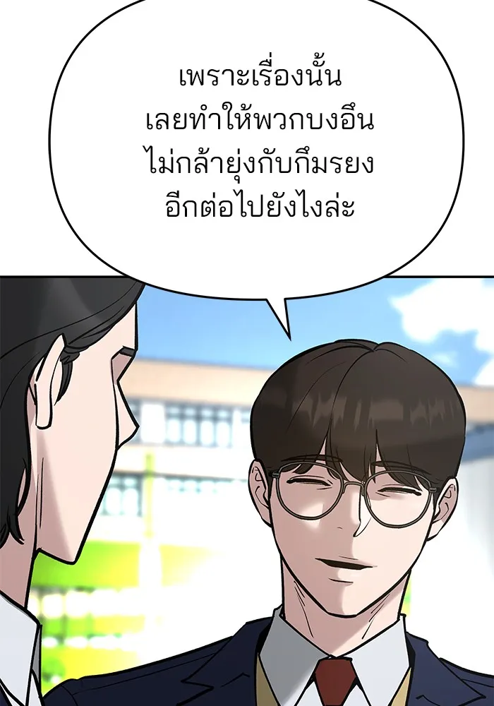 เลวฟาดเลว ตอนที่ 53 รูปที่ 40