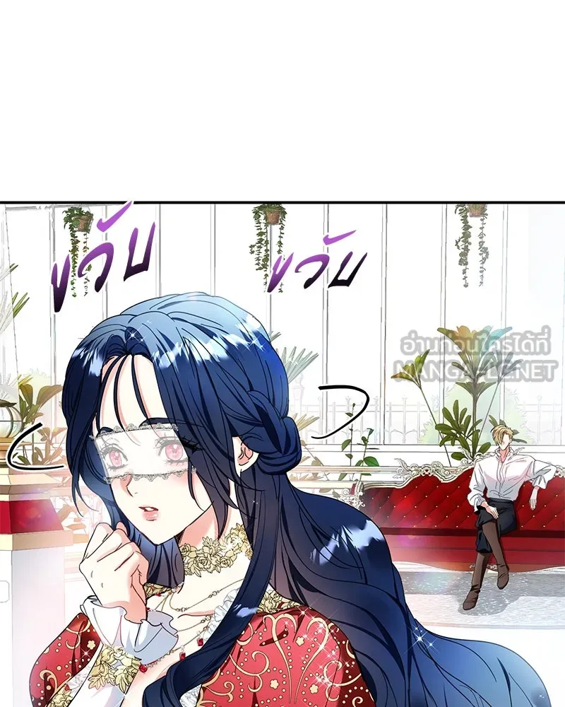 คนรักตายกลายเป็นทรราช ตอนที่ 8 รูปที่ 6