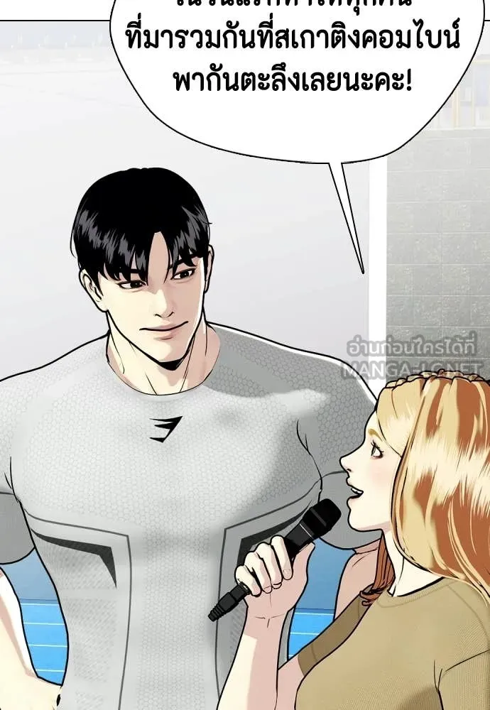 หมาหัวเน่า ตอนที่ 140 รูปที่ 190