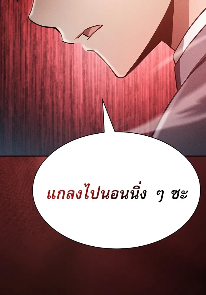 นักดาบอัจฉริยะจากอะคาเดมี ตอนที่ 26 รูปที่ 130