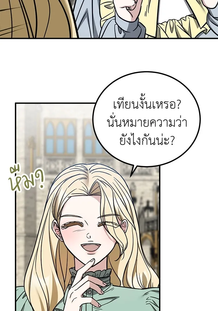 ครอบครัวพรรค์นั้น ฉันไม่มีวันกลับไป ตอนที่ 87 รูปที่ 29