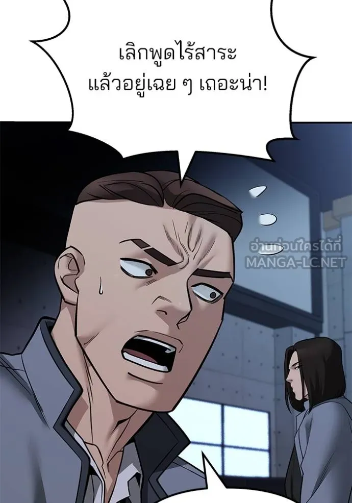 เลวฟาดเลว ตอนที่ 119 รูปที่ 89