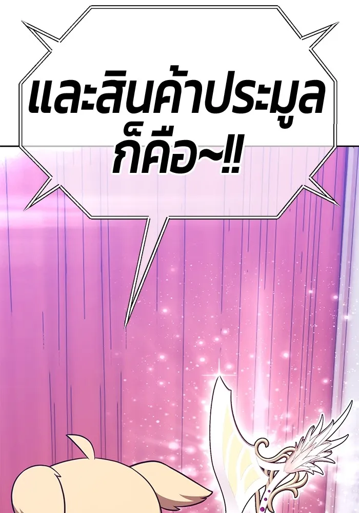 +99 ท่อนไม้พร้อมบวก ตอนที่ 65 คนลวง (3) รูปที่ 170