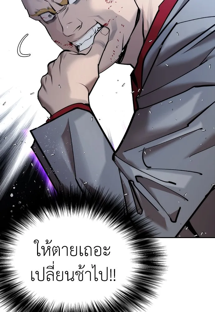 สุภาพบุรุษสูทดำ ตอนที่ 4 รูปที่ 169