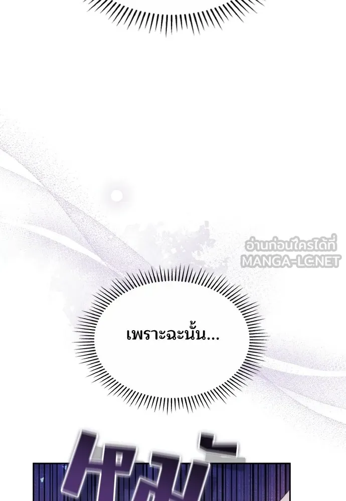 เหตุผลที่นางร้ายจับดาบ ตอนที่ 38 รูปที่ 63