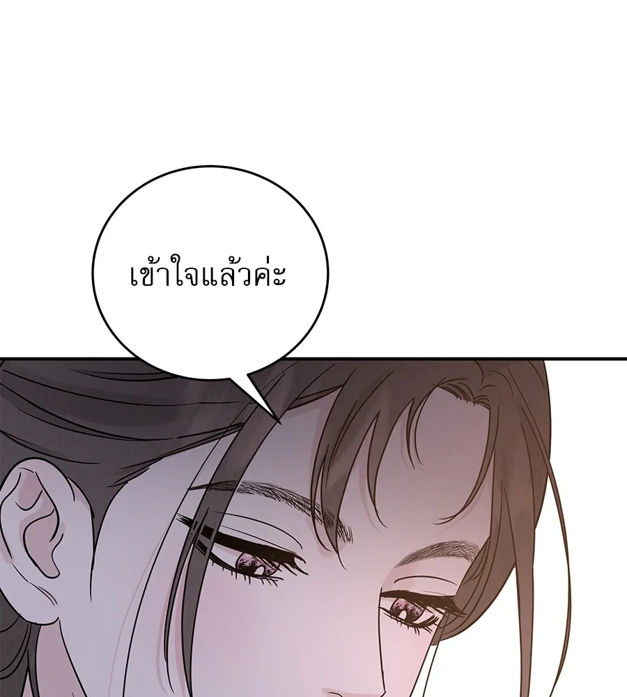 รักหลอกหยอกแฟนเก่า ตอนที่ 39 รูปที่ 107