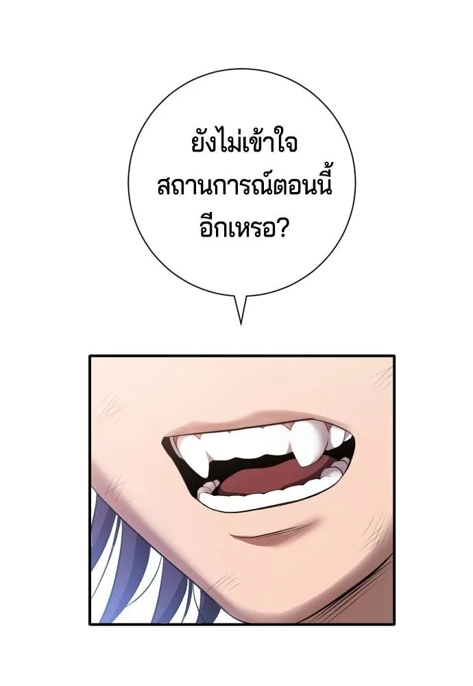 คูเซรา ตอนที่ 10 รูปที่ 8