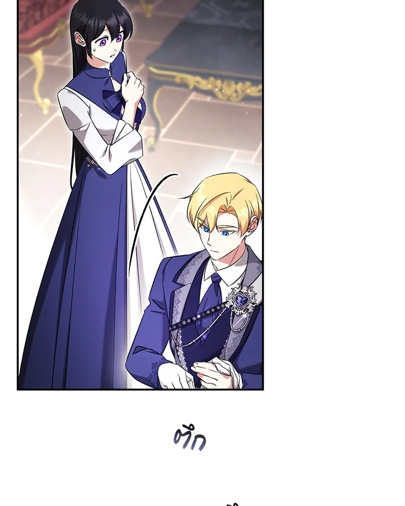 ภารกิจไล่ตามลุค บีเชล ตอนที่ 68 รูปที่ 13