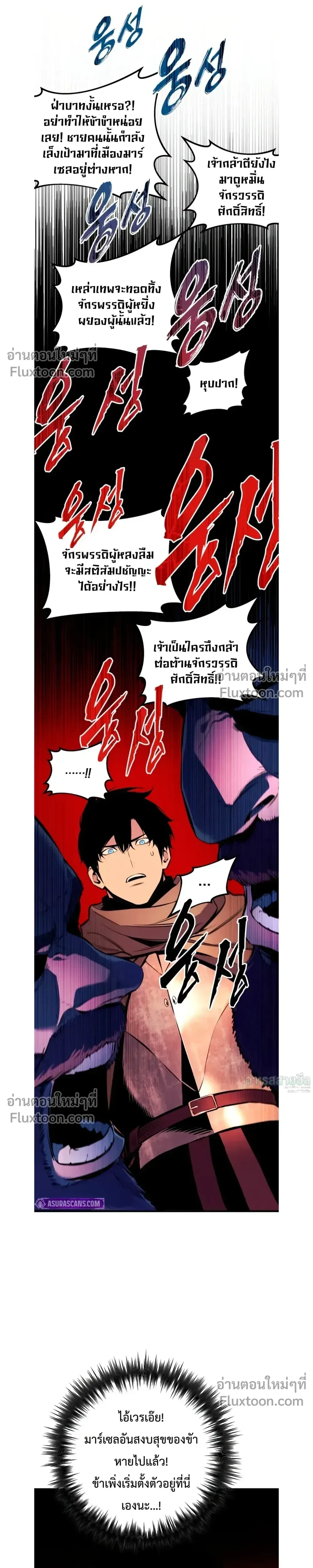 The Wandering Knight_s Survival Manual การเอาช_ว_ตรอด ของอ_ศว_นพเนจร ตอนที่ ตอนที่ 19 รูปที่ 40