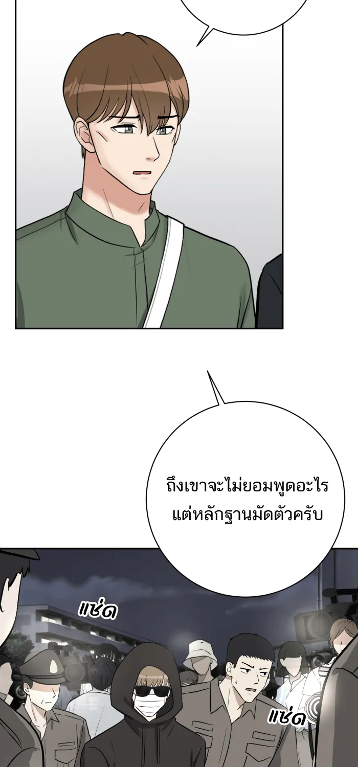 ตื่นมาอีกทีก็เป็นนายเอกไปซะแล้ว ตอนที่ 35 สถานะ (จบss1) รูปที่ 34