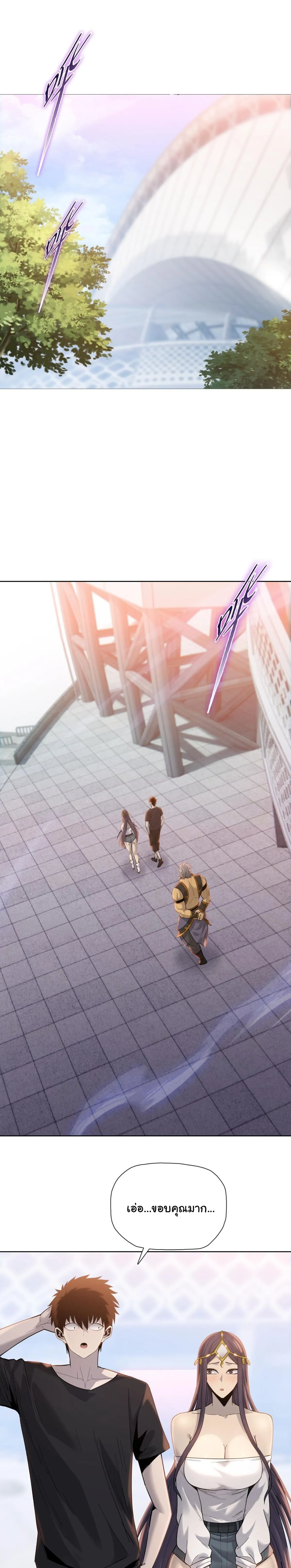 Pig Slayer พ_ช_ตโลกด_วยม_ดเช_อดหม_ ก_สมเหต_สมผลใช_ไหม ตอนที่ ตอนที่ 34 รูปที่ 3