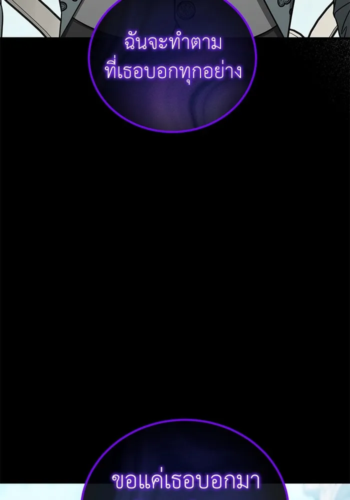 ครอบครัวพรรค์นั้น ฉันไม่มีวันกลับไป ตอนที่ 75 รูปที่ 25