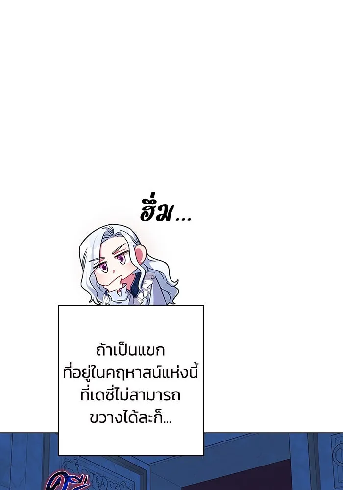 ฉันกลายเป็นแม่พระเอกนิยายจอมเสเพล ตอนที่ 6 รูปที่ 52