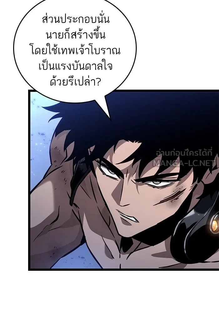 หลังวันสิ้นโลก ตอนที่ 157 รูปที่ 3