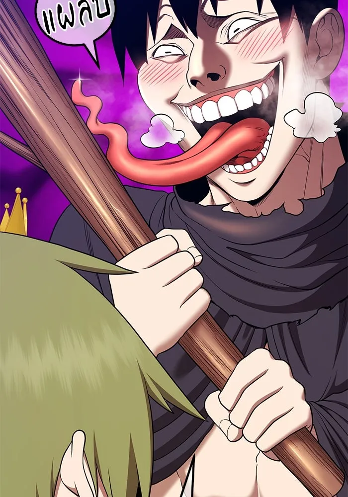 +99 ท่อนไม้พร้อมบวก ตอนที่ 10 มังกรเรียกหากายาร์โด (1) รูปที่ 80