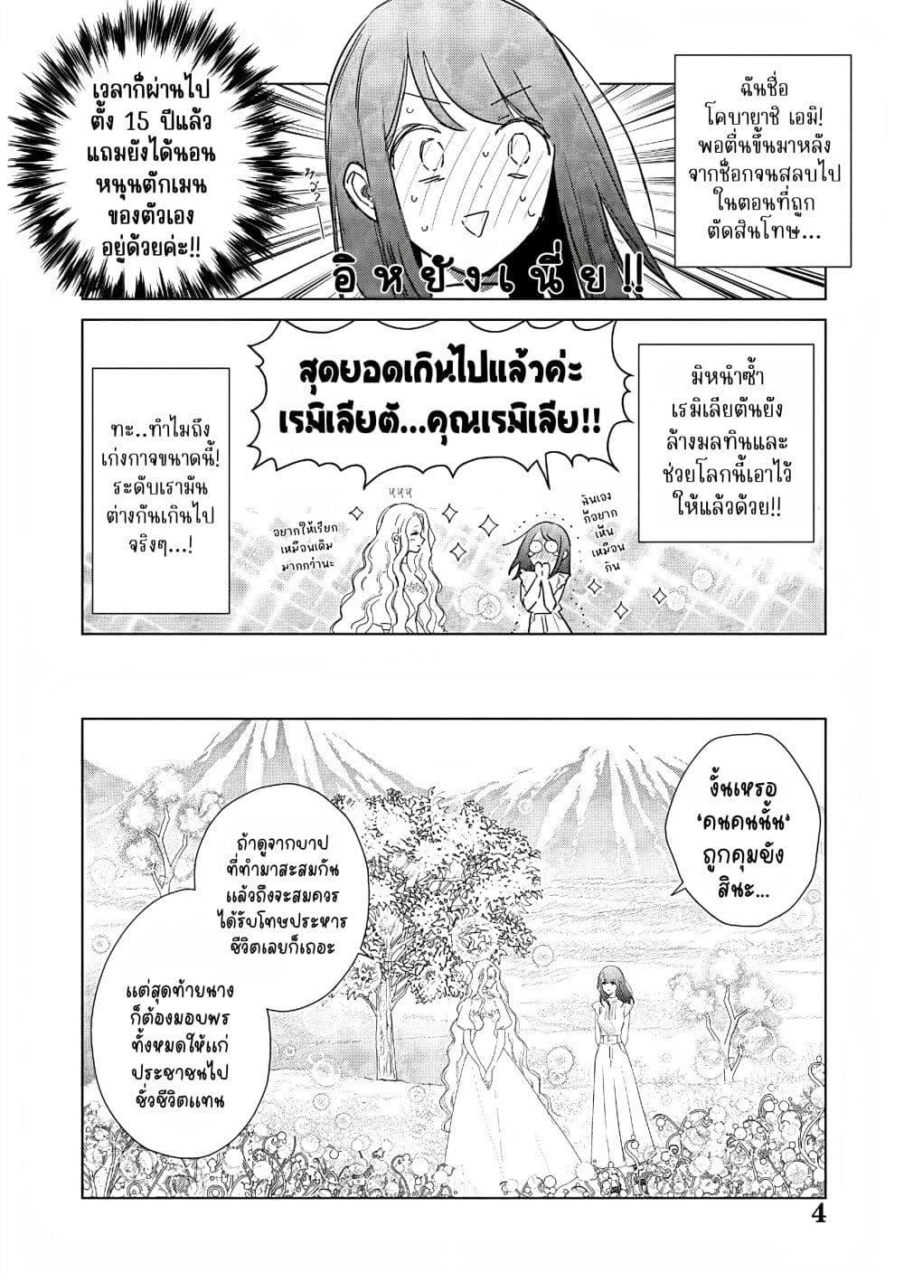 Manga-lc-com อ่านมังงะ อ่านการ์ตูน ออนไลน์ ฟรี Akuyaku Reijou no Naka no Hito ~Danzai sareta Tenseisha no Tame Usotsuki Heroine ni Fukushuu Itashimasu~ ตอนที่ 1 2 3 4 5 6 7 8 9 10 11 12 13 14 ฟรี ไม่มีโฆษณา Manga-lc - อ่าน มังงะ อ่าน การ์ตูน ออนไลน์ อ่านมังงะ ฟรี