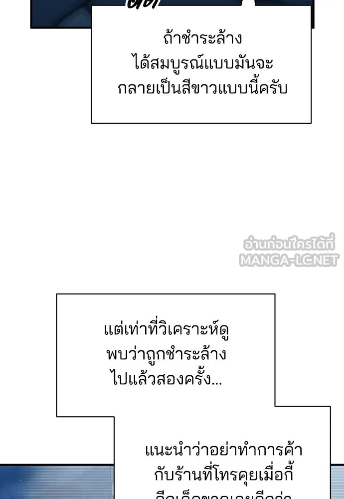 ร้านสะดวกซื้อต่างโลก ตอนที่ 19 รูปที่ 57