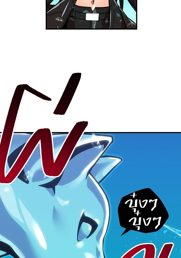 เพลเยอร์เลือดเทวะ ตอนที่ 18 สเตจ  น้ำตกแก้ว รูปที่ 67