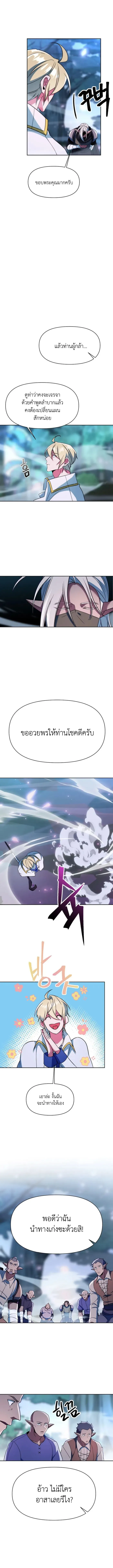 Archmage Transcending Through Regression ตอนที่ ตอนที่ 145 รูปที่ 3