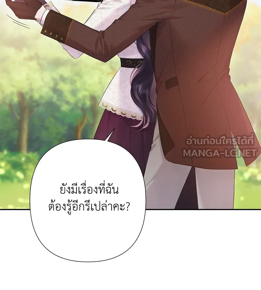 บาสเตียน ตอนที่ 51 รูปที่ 111