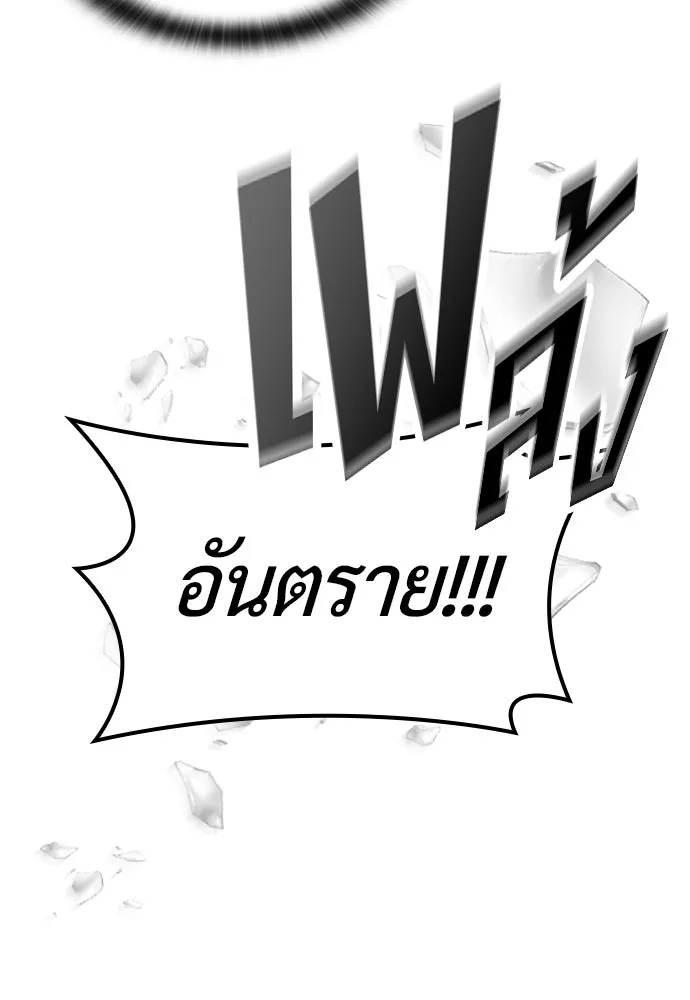 คลินิกสัตว์ต่างโลกของคิมโอจิน ตอนที่ 20 รูปที่ 124