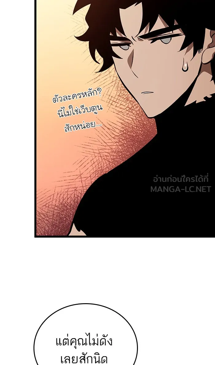 หลังวันสิ้นโลก ตอนที่ 23 รูปที่ 48