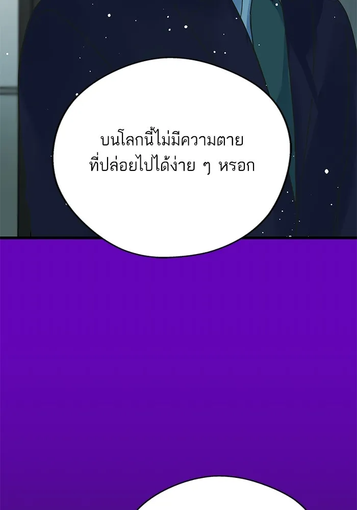 ฉันมันร้าย หรือเพราะโลกไม่น่ารัก ตอนที่ 169 รูปที่ 85