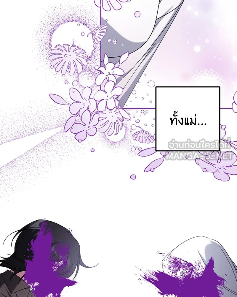 ภารกิจไล่ตามลุค บีเชล ตอนที่ 40 รูปที่ 6