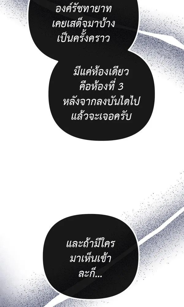ชีวิตนี้เพื่อเธอ ตอนที่ 53 รูปที่ 17