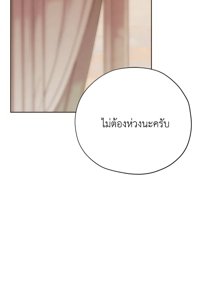 คมเขี้ยวชำระแค้น ตอนที่ 61 รูปที่ 146