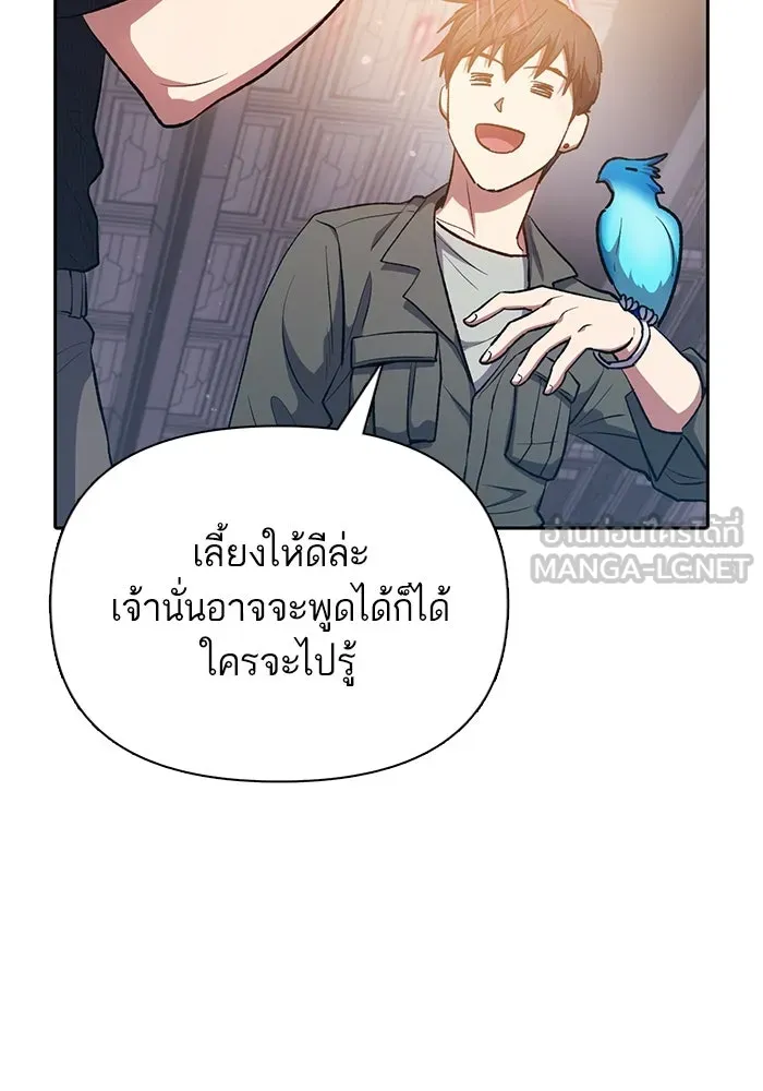 My S-Class Hunters ตอนที่ 104 ทั้งที่บอกให้พัก รูปที่ 33