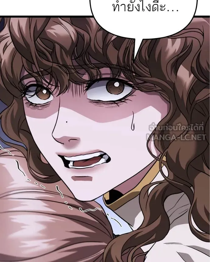 โทษที พื้นที่นี้ ตอนที่ 38 รูปที่ 123