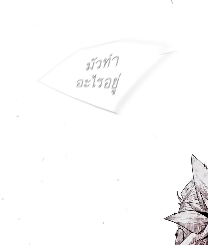 ยุคแห่งยอดมนุษย์ ตอนที่ 48 รูปที่ 35