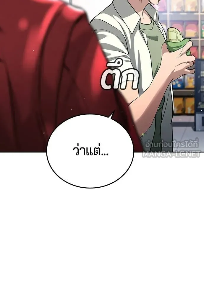 คูเซรา ตอนที่ 62 รูปที่ 81