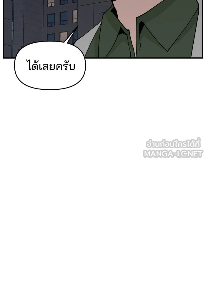 ห้องเรียนสาวแสบ ตอนที่ 80 รูปที่ 9