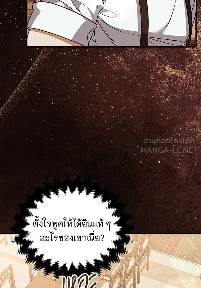 เปลี่ยนบทร้ายให้เป็นบทรัก ตอนที่ 22 รูปที่ 66