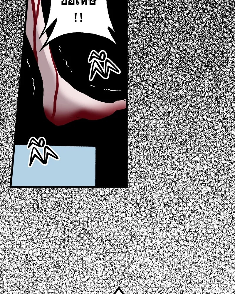 การิน BlaCX ปริศนาอาถรรพ์สีดำ ตอนที่ 32 ปราสาทผีสิงของการิน (จบ) รูปที่ 86