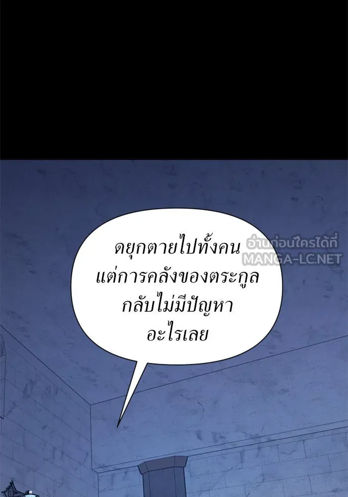 ชิงชีวิตพลิกลิขิตชะตา ตอนที่ 90. ทำไม รูปที่ 99