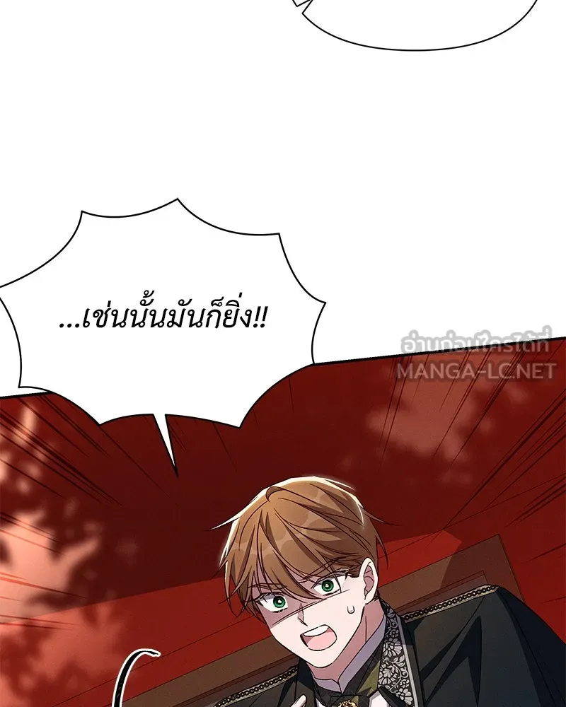 โอ้ ศัตรูที่รัก ตอนที่ 86 รูปที่ 39