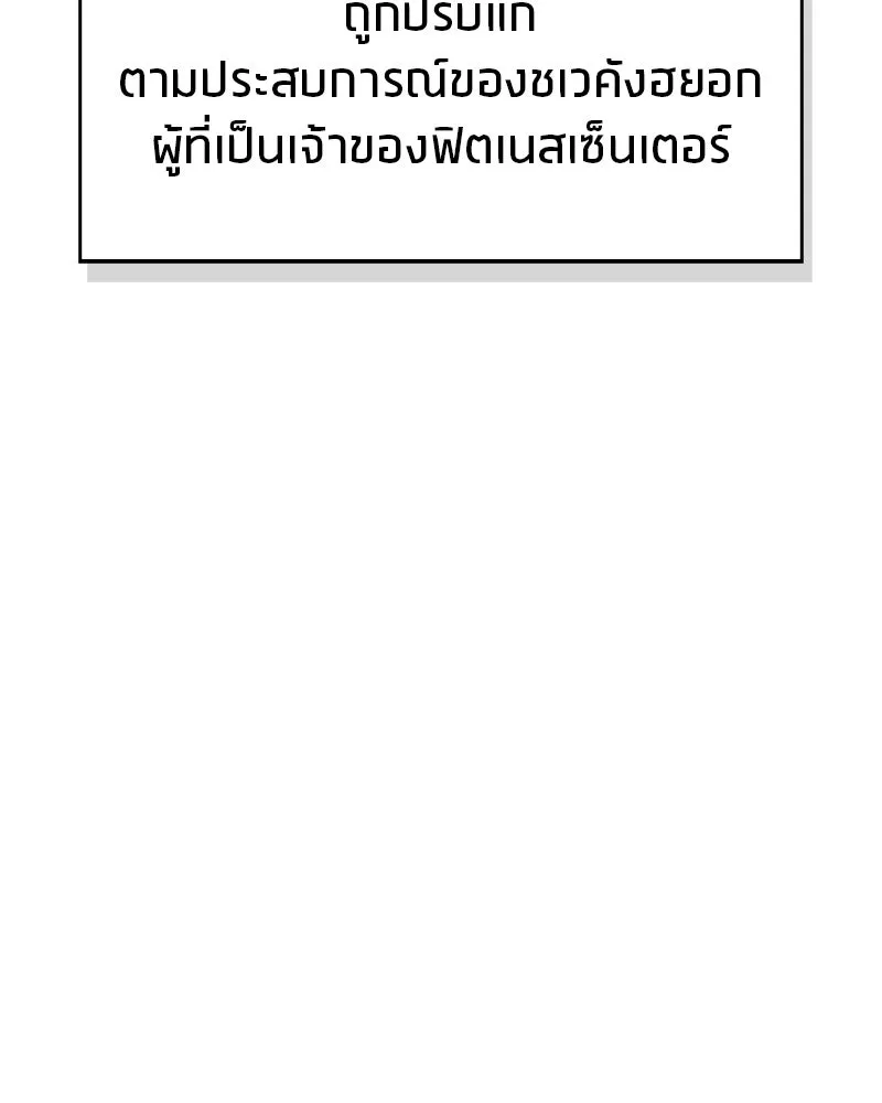 สุดยอดเทรนเนอร์แห่งยุทธภพ ตอนที่ 46 ตัดสินใจได้ด้วยตัวเอง รูปที่ 142