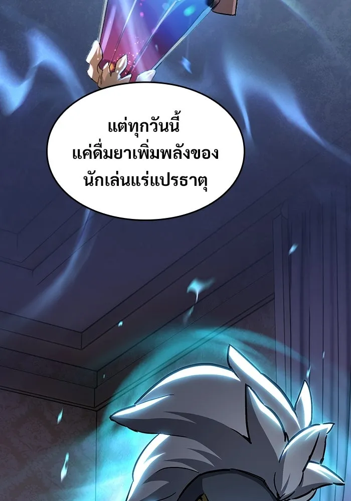 ซอร์ดมาสเตอร์ผู้กลืนดาบ ตอนที่ 7 รูปที่ 82