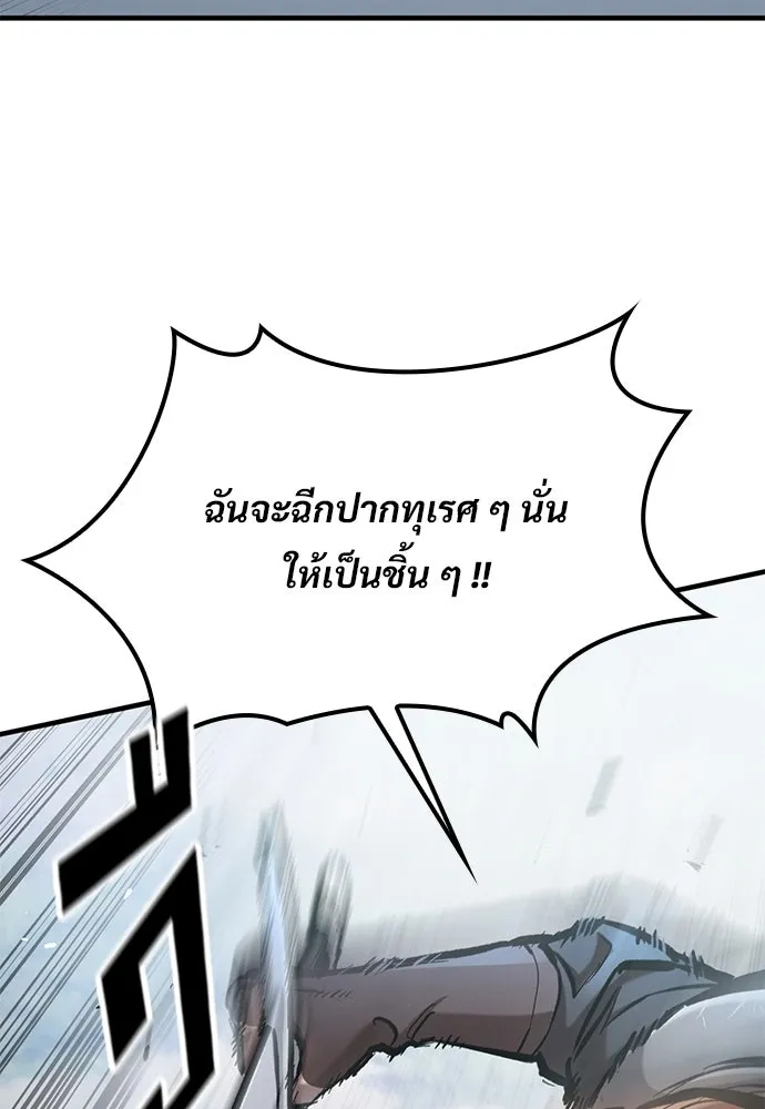 อัศวินวันเดียว ตอนที่ 65 รูปที่ 61