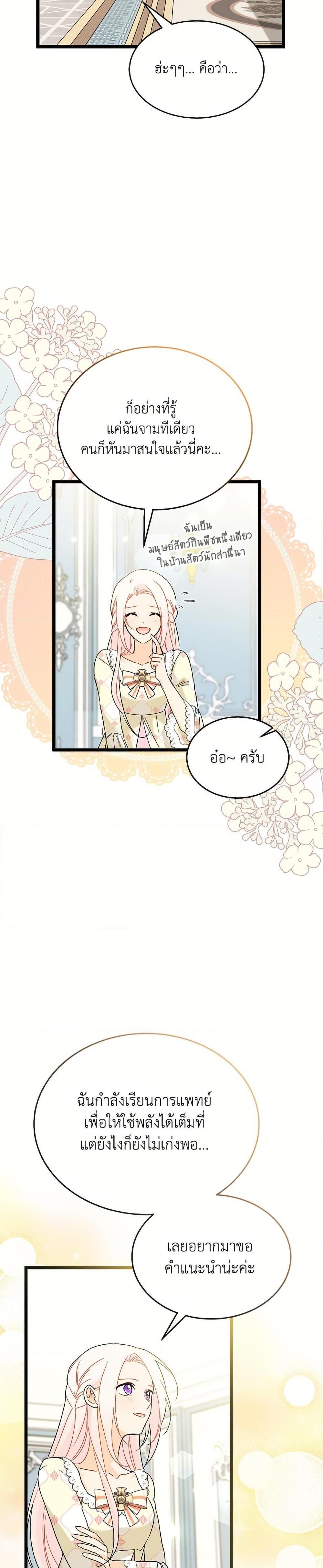 Manga-lc-com อ่านมังงะ อ่านการ์ตูน ออนไลน์ ฟรี The Symbiotic Relationship Between a Panther and a Rabbit ตอนที่ 1 2 3 4 5 6 7 8 9 10 11 12 13 14 ฟรี ไม่มีโฆษณา Manga-lc - อ่าน มังงะ อ่าน การ์ตูน ออนไลน์ อ่านมังงะ ฟรี