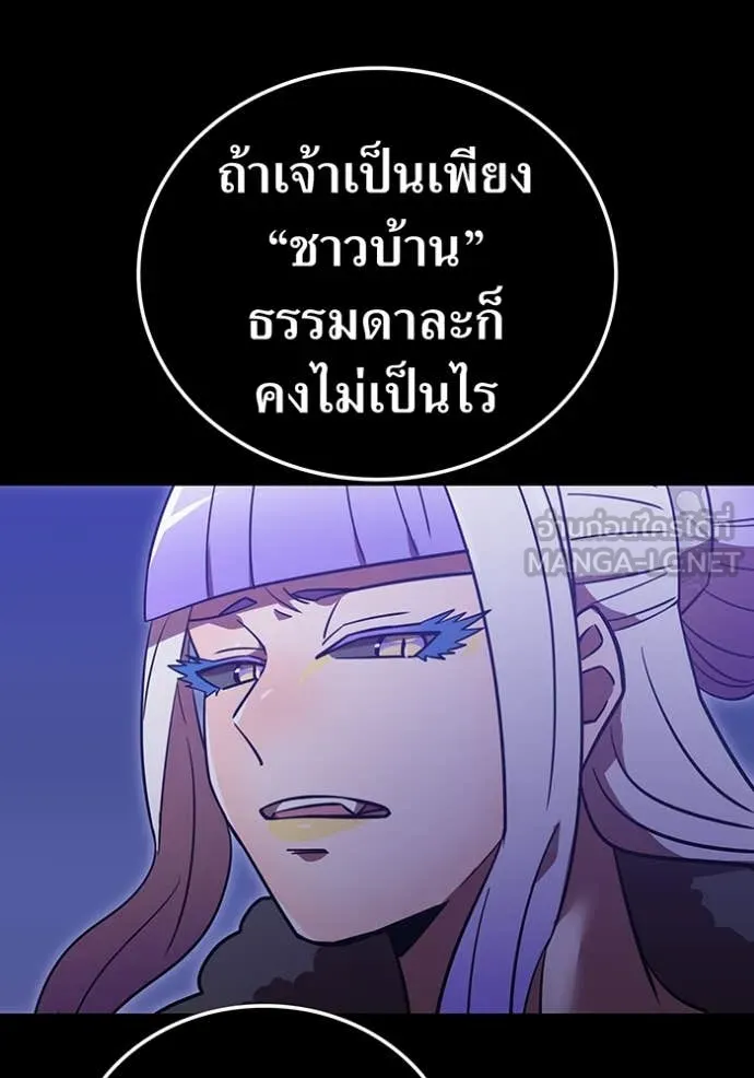 เพลเยอร์เลือดเทวะ ตอนที่ 73 รูปที่ 80