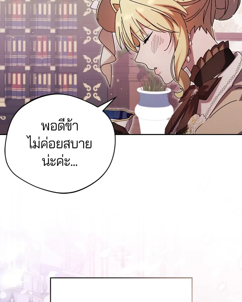 ถ้าเป็นนางร้าย ขอตายดีกว่า ตอนที่ 9 รูปที่ 112