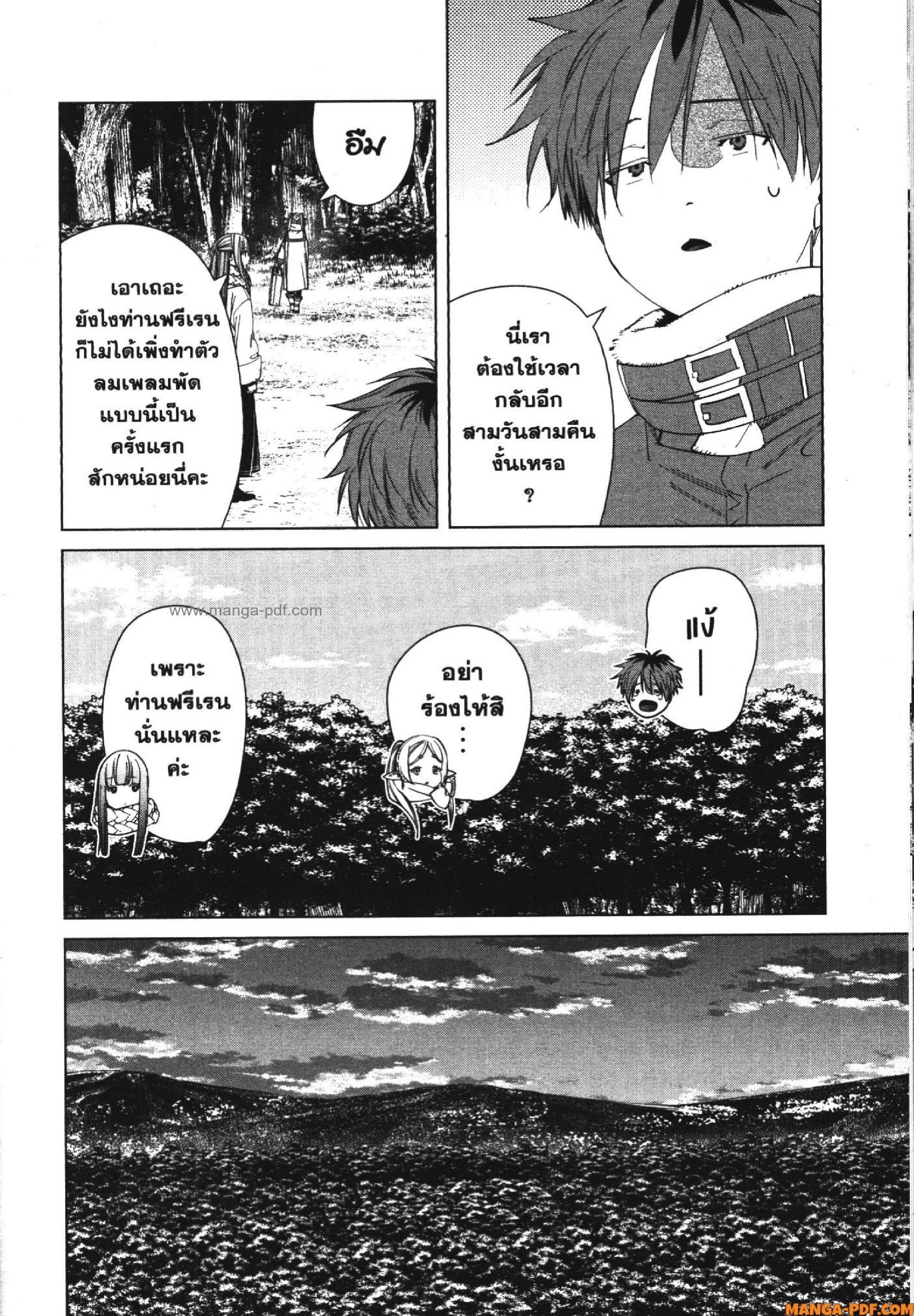 Manga-lc-com อ่านมังงะ อ่านการ์ตูน ออนไลน์ ฟรี Sousou no Frieren ตอนที่ 1 2 3 4 5 6 7 8 9 10 11 12 13 14 ฟรี ไม่มีโฆษณา Manga-lc - อ่าน มังงะ อ่าน การ์ตูน ออนไลน์ อ่านมังงะ ฟรี