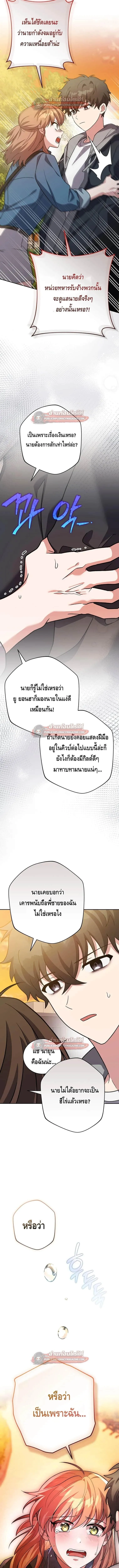 The Novel_s Extra _Remake_ ตอนที่ ตอนที่ 153 รูปที่ 6