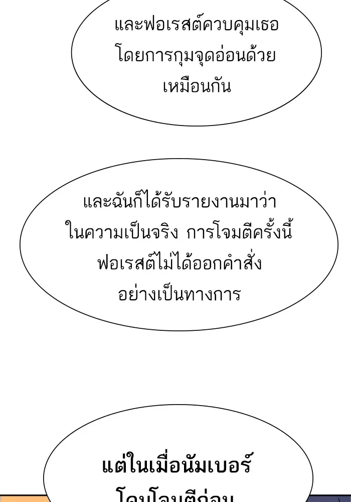 พี่ชายสายบอดี้การ์ด ตอนที่ 154 รูปที่ 7