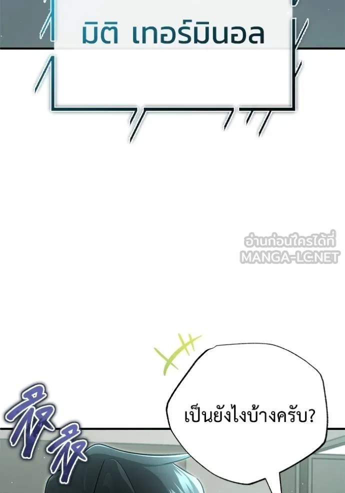 Regressor’s Life Aft ตอนที่ 55 รูปที่ 90