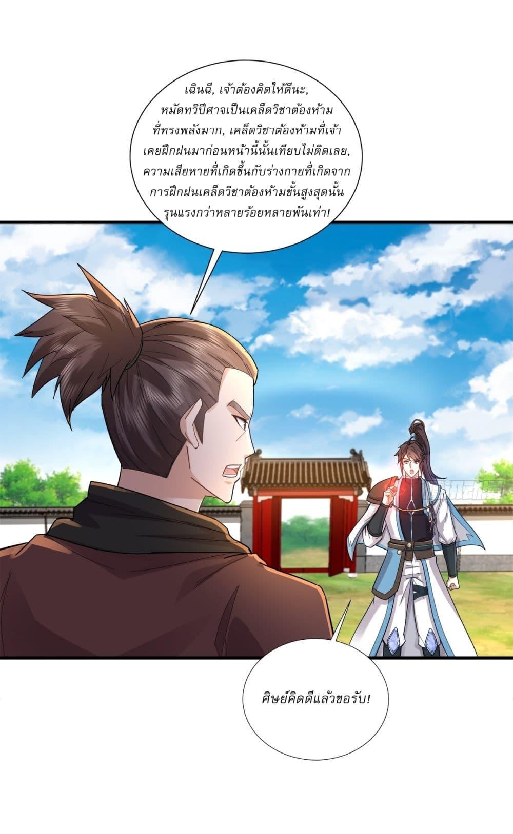 Manga-lc-com อ่านมังงะ อ่านการ์ตูน ออนไลน์ ฟรี As An Immortal, I Only Practice Forbidden Arts ตอนที่ 1 2 3 4 5 6 7 8 9 10 11 12 13 14 ฟรี ไม่มีโฆษณา Manga-lc - อ่าน มังงะ อ่าน การ์ตูน ออนไลน์ อ่านมังงะ ฟรี